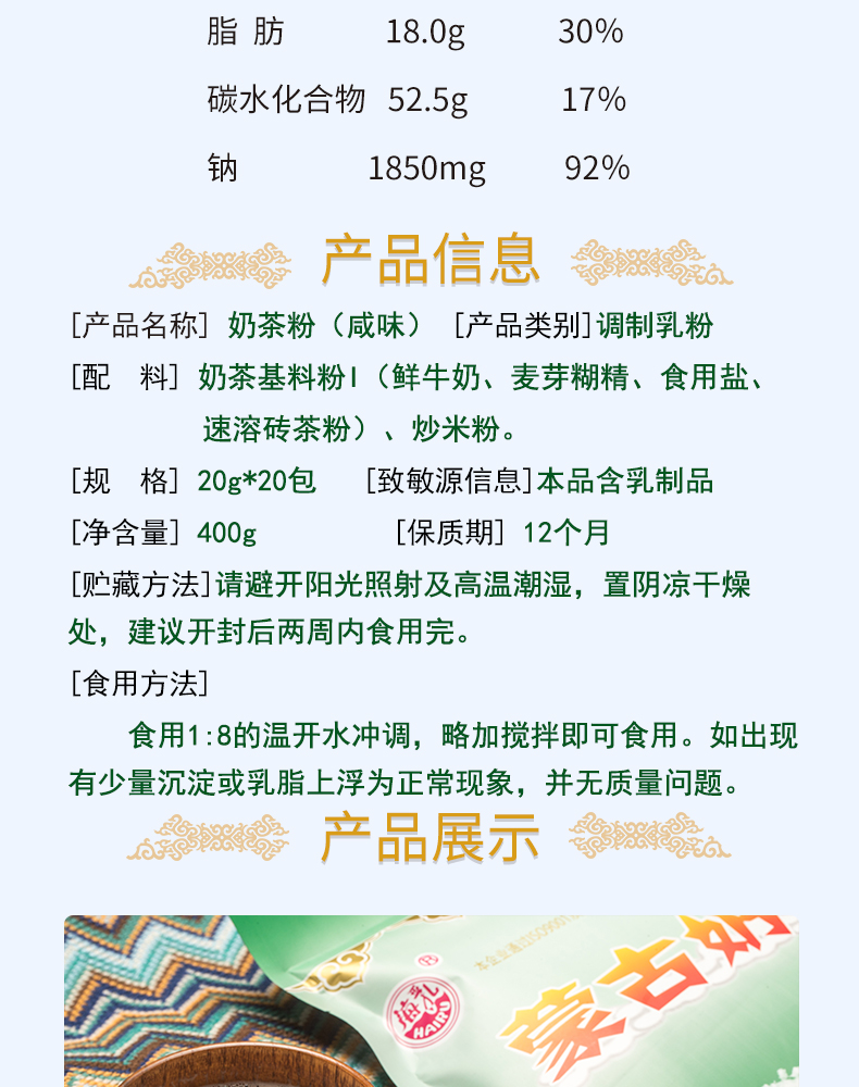 詳情頁(yè)奶茶（鹹）_03.jpg